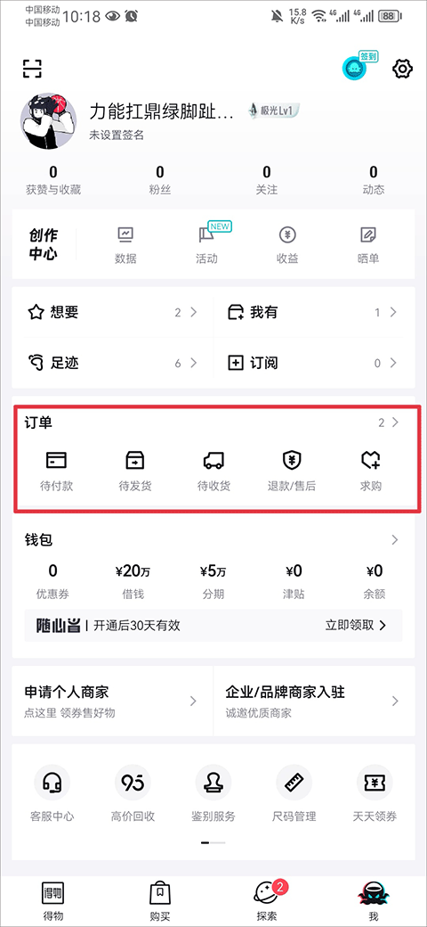 得物苹果手机版官方版图3