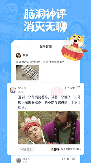 皮皮搞笑无水印版图1