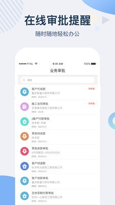 一装ERP软件截图3