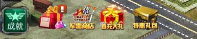 装甲联队online手游