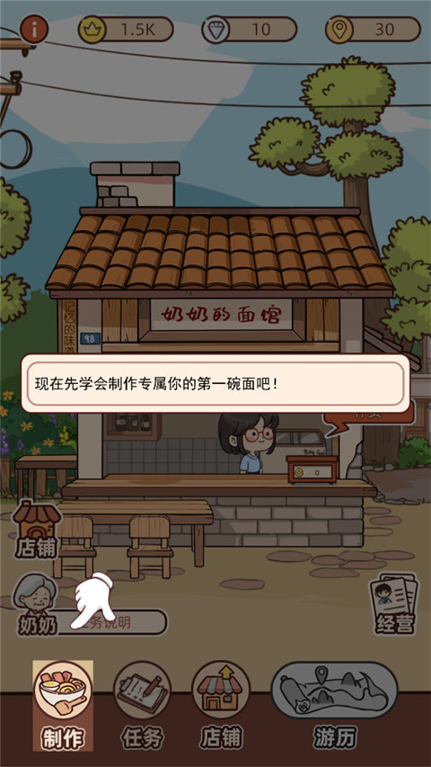 奶奶的面馆无限金币