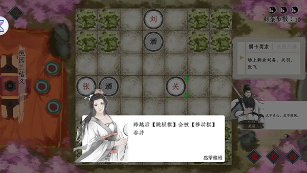 我在三国有个局图1