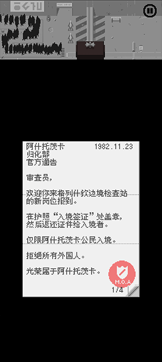 请出示证件手机