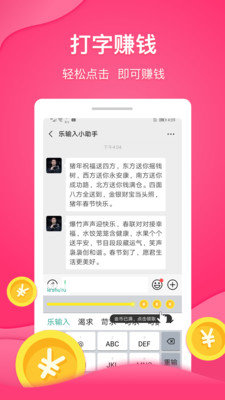 打字赚钱软件app图1