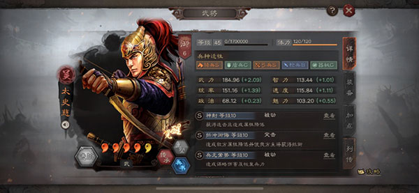 三国志战略版官网版图1