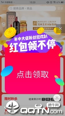 天天妆之家图1