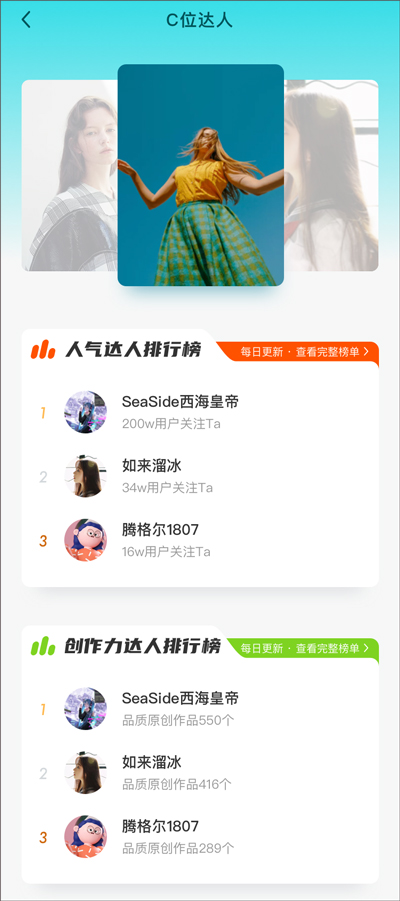 今日校园APP