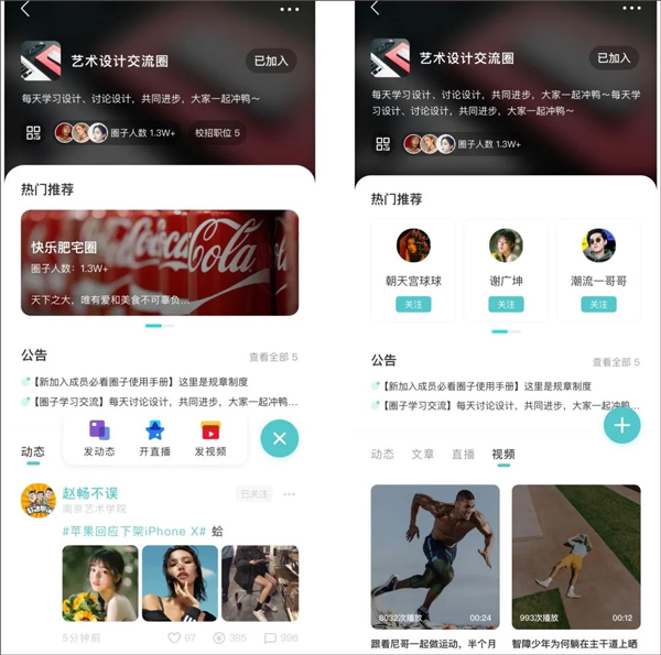 今日校园APP