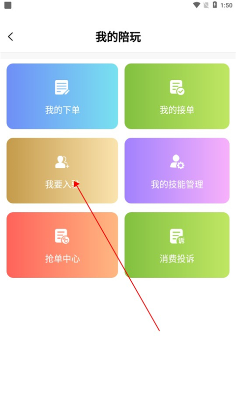 友玩陪玩图3