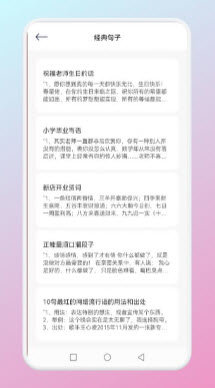 小心动句子app手机版图6