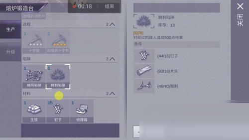 阿瑞斯病毒mod版免费版图4