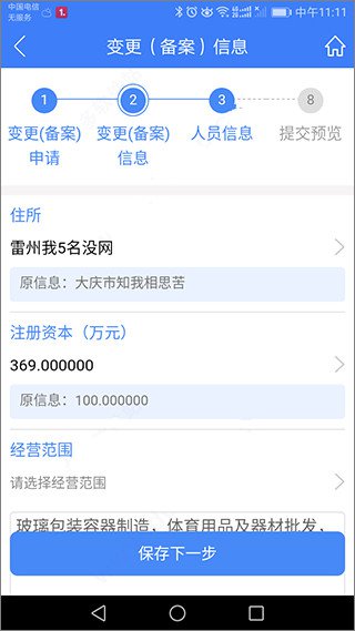 河南掌上登记app