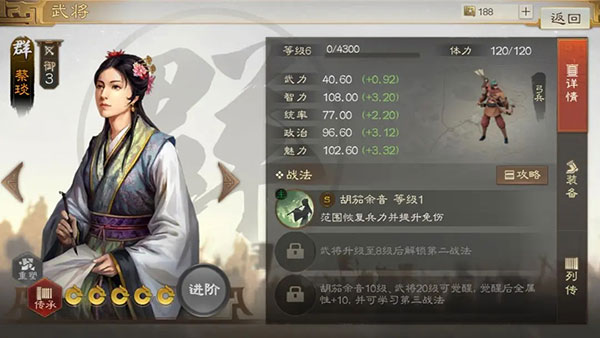 三国志喵喵版图3
