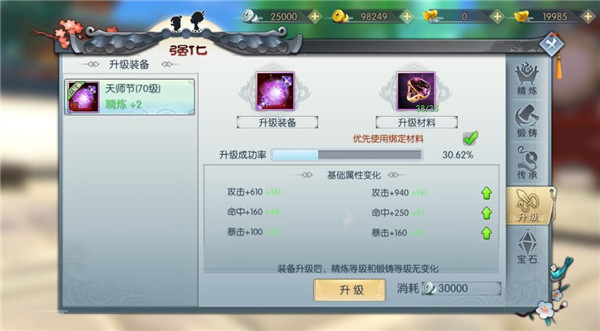 武林外传手游
