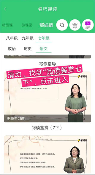 精准教学通学生app图1