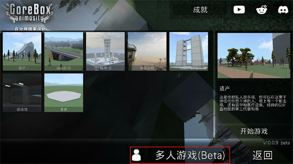 G沙盒仇恨15.4.1版本图1