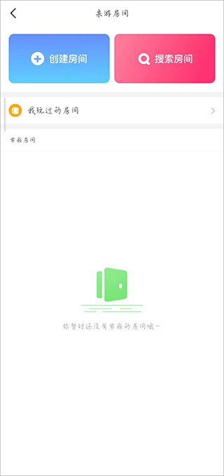 聚会玩游戏app