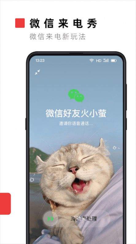 火萤壁纸截图4