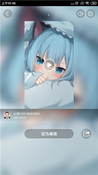 爱壁纸最新安卓版图3