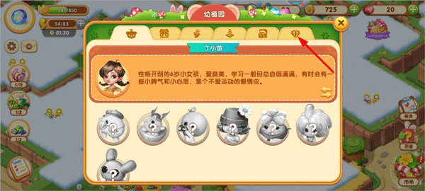 开心合成九游版图3