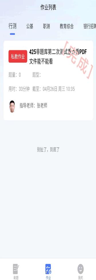 考碗公考app官方版下载安装图1