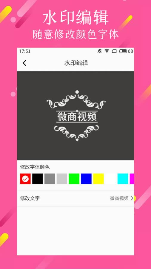 微商视频制作截图1