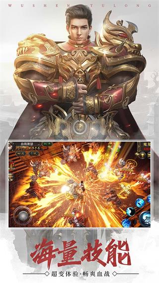 武圣屠龙手游官网版图1