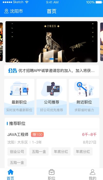 返薪聘图2