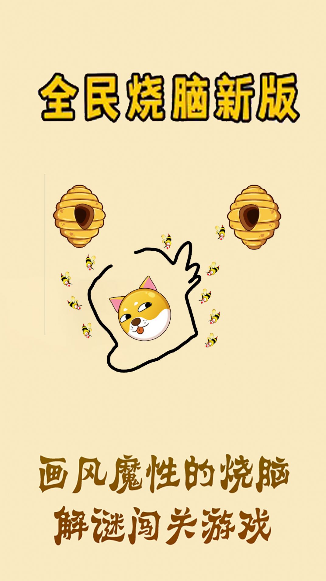 救狗特工队图2