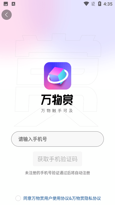 万物之上觉醒最新版图3