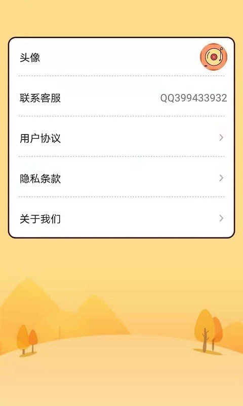 快猜歌极速版app