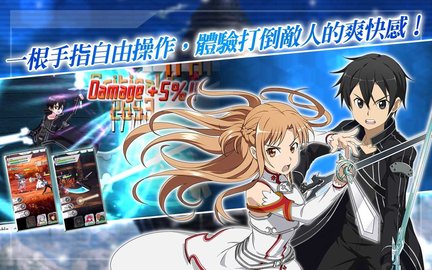 刀剑神域记忆重组台服官方版(SAOMD)图4