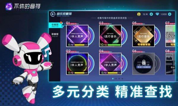 不休的音符最新版