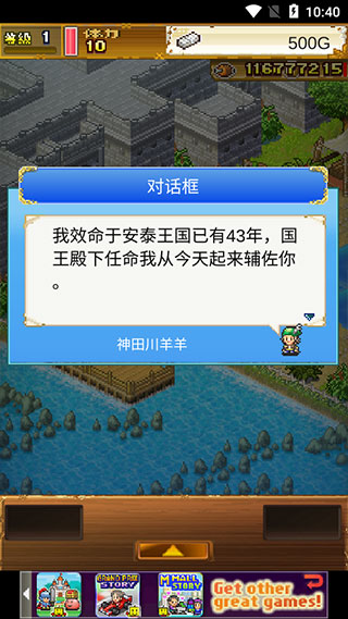 大海贼探险物语无限金币图3