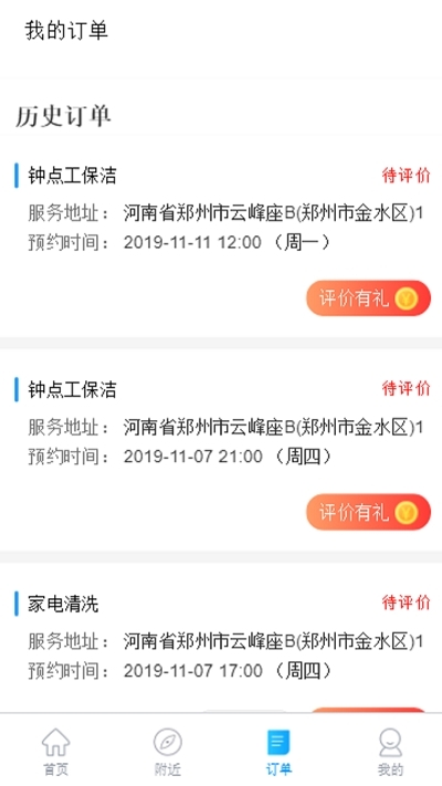 小象大家app