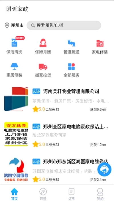 小象大家app