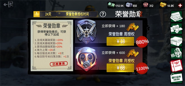 僵尸前线3d无限金币版