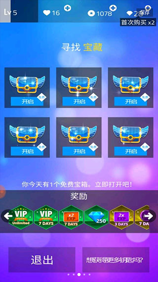钢琴块2自制版图3