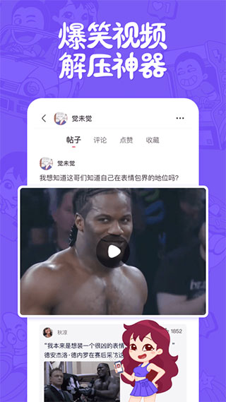 皮皮搞笑无水印版图2