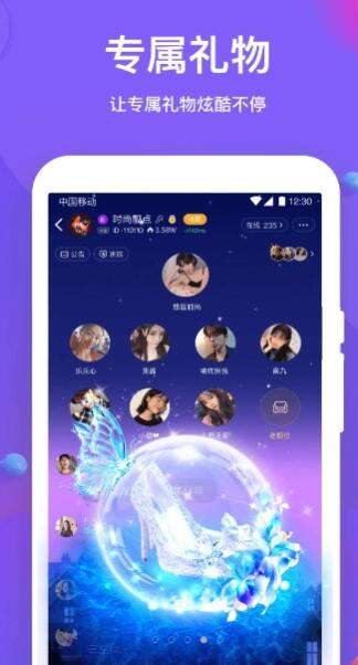 声聊语音图1