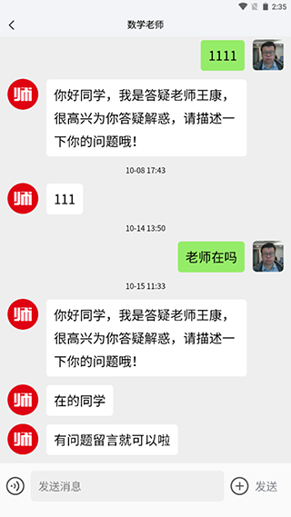 师大网校图3