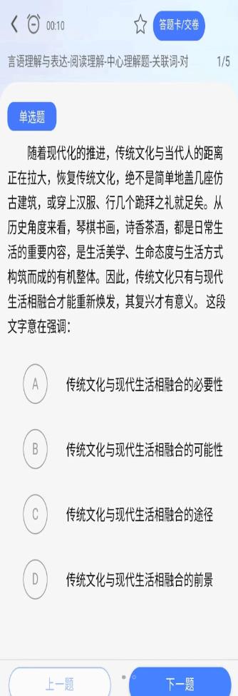 考碗公考app官方版下载安装图2