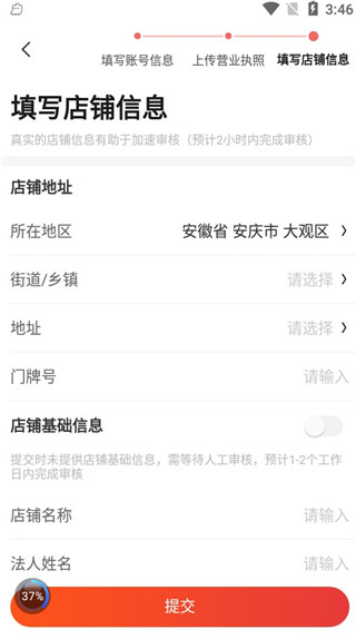 易久批订货平台