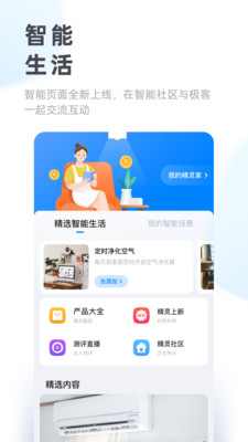 天猫精灵智能助手图4