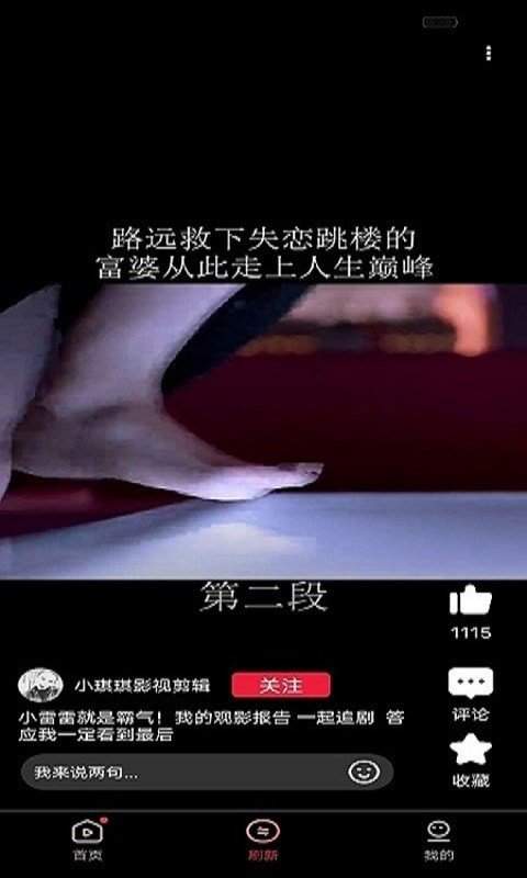 杰杰极速视频app图2