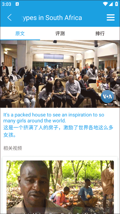 voa慢速英语图3