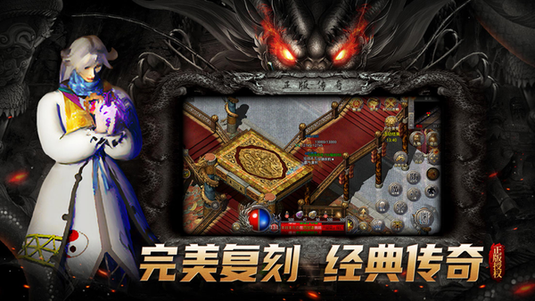 复古传奇之热血传说手机版图1