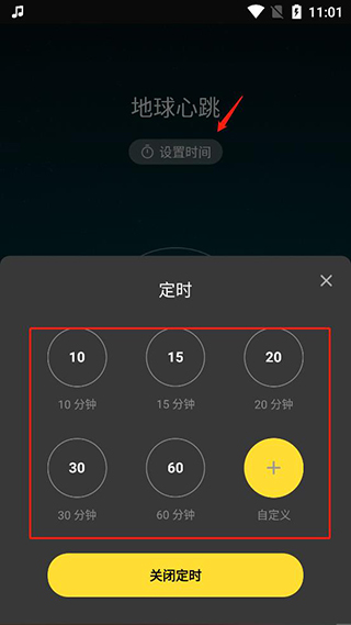 神奇脑波破解版2024图3