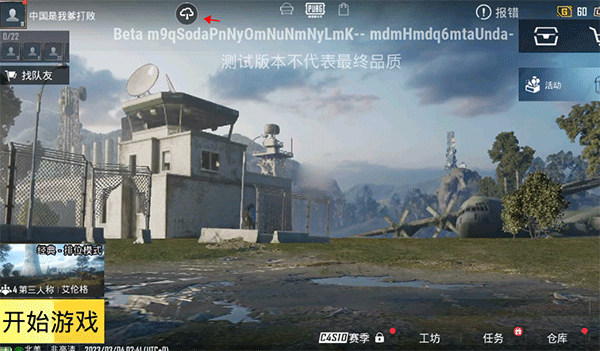 pubg地铁逃生