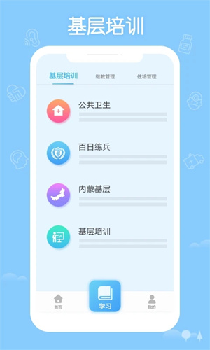 掌上华医app官方正版图3